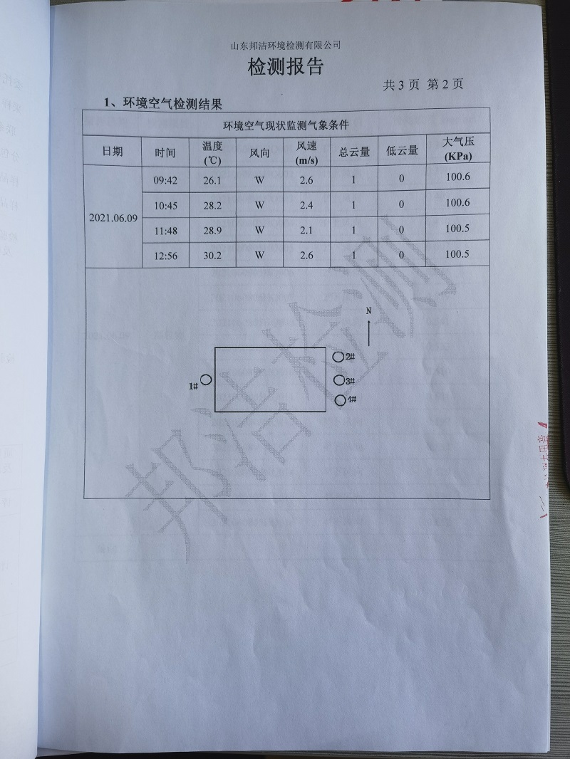 1661334442998.jpg 20220111111452_22690.jpg